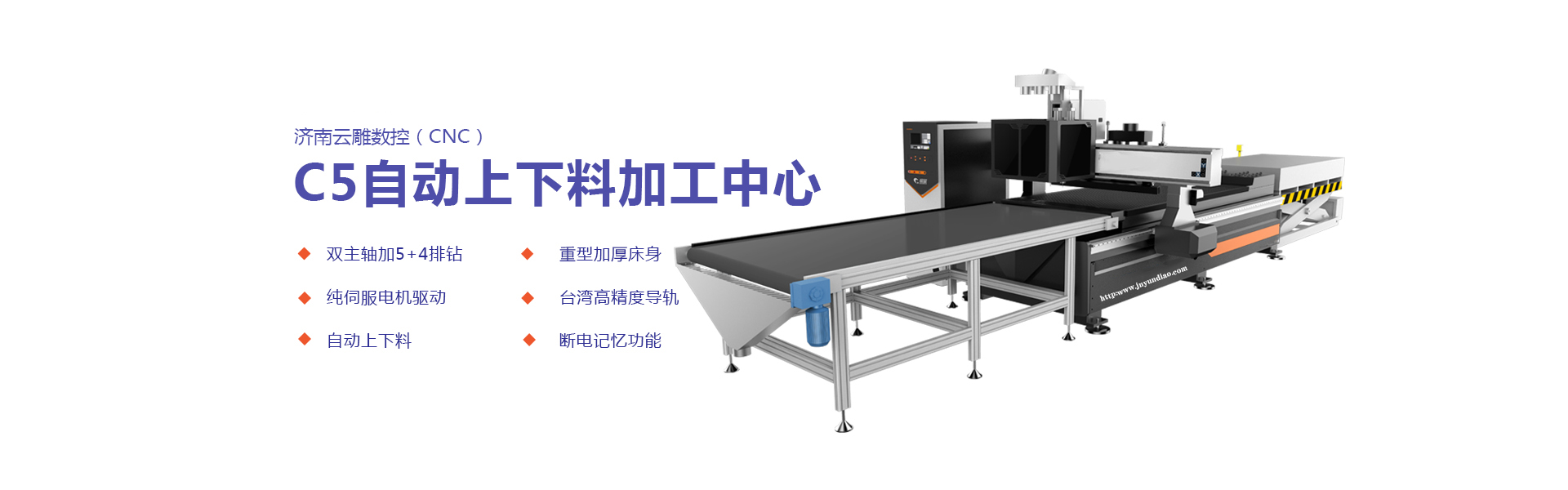 自動上下開料機